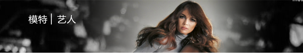 模特艺人