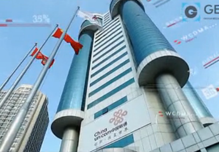 中国联通大连分公司